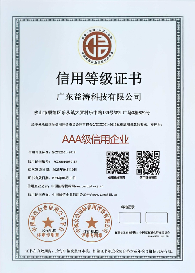 环江荣誉证书