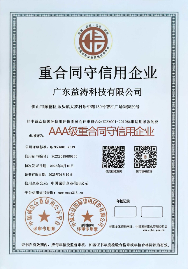 环江荣誉证书